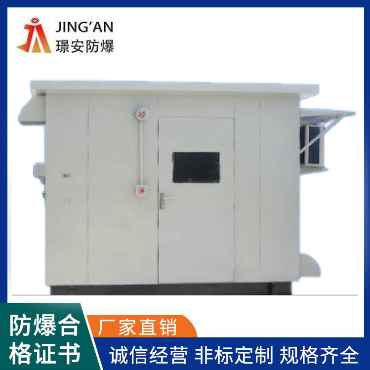 防爆分析小屋防爆间-美彩国际